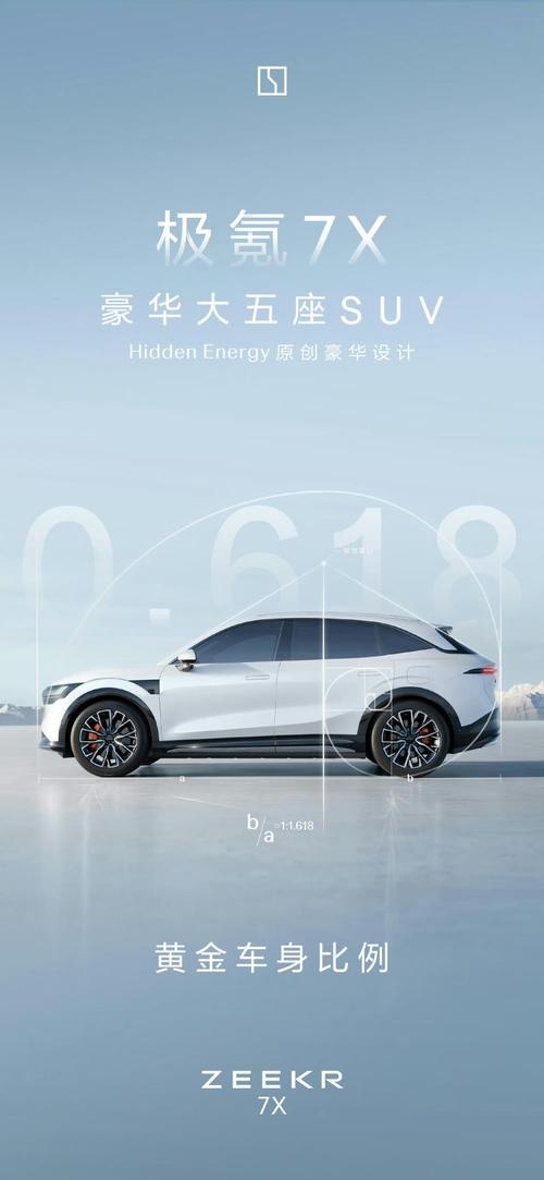 成都温江区阳维志企业管理咨询雪佛兰的品牌故事与传播，极氪X紧凑型SUV的时尚与科技